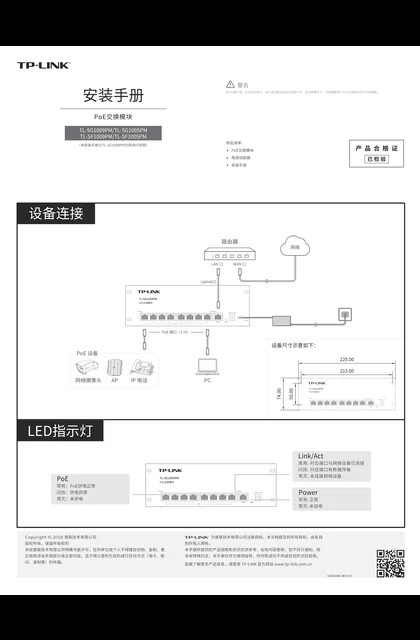 TP-LINK TL-SG1005PM V1.0